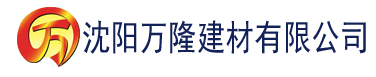 沈阳91香蕉APP官方版下载建材有限公司_沈阳轻质石膏厂家抹灰_沈阳石膏自流平生产厂家_沈阳砌筑砂浆厂家